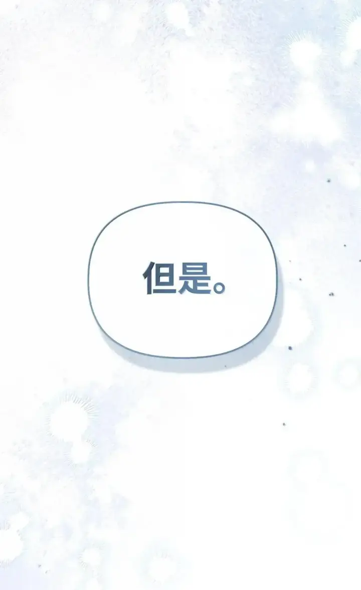 《当反派拥有了全知属性》117 荣誉枢机主教图24