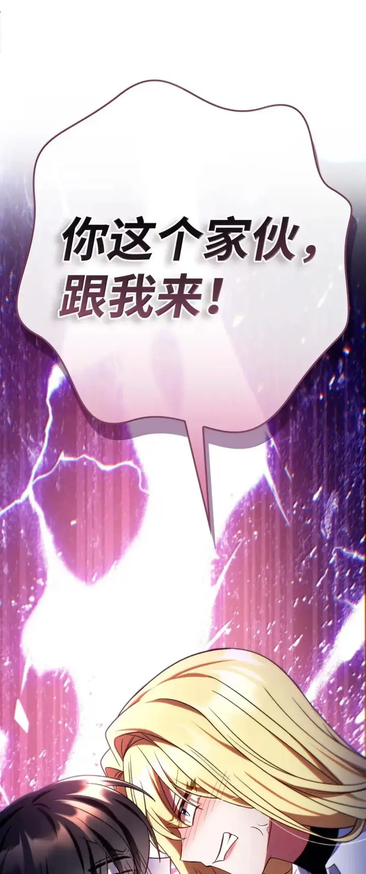《当反派拥有了全知属性》117 荣誉枢机主教图3