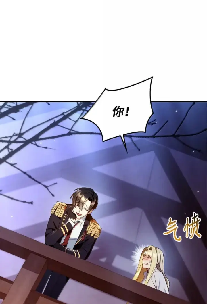 《当反派拥有了全知属性》117 荣誉枢机主教图37