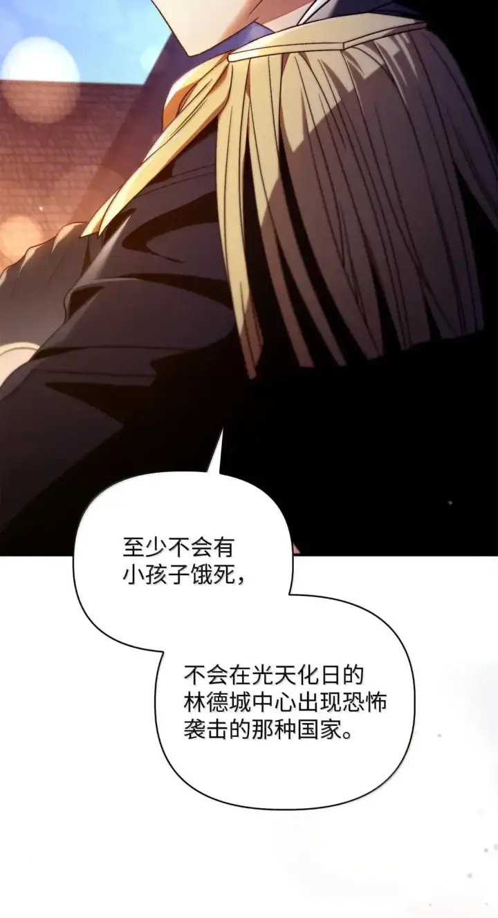 《当反派拥有了全知属性》117 荣誉枢机主教图42