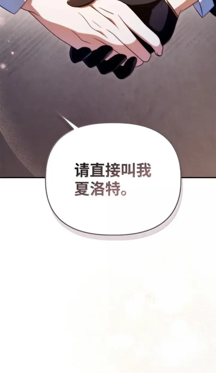 《当反派拥有了全知属性》117 荣誉枢机主教图58
