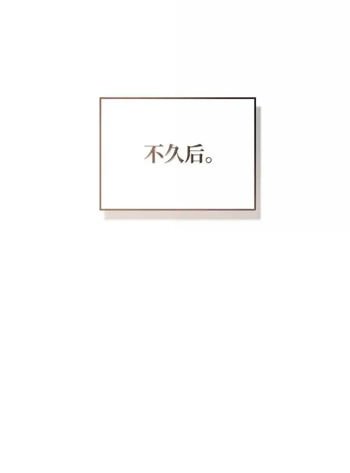 《当反派拥有了全知属性》117 荣誉枢机主教图65