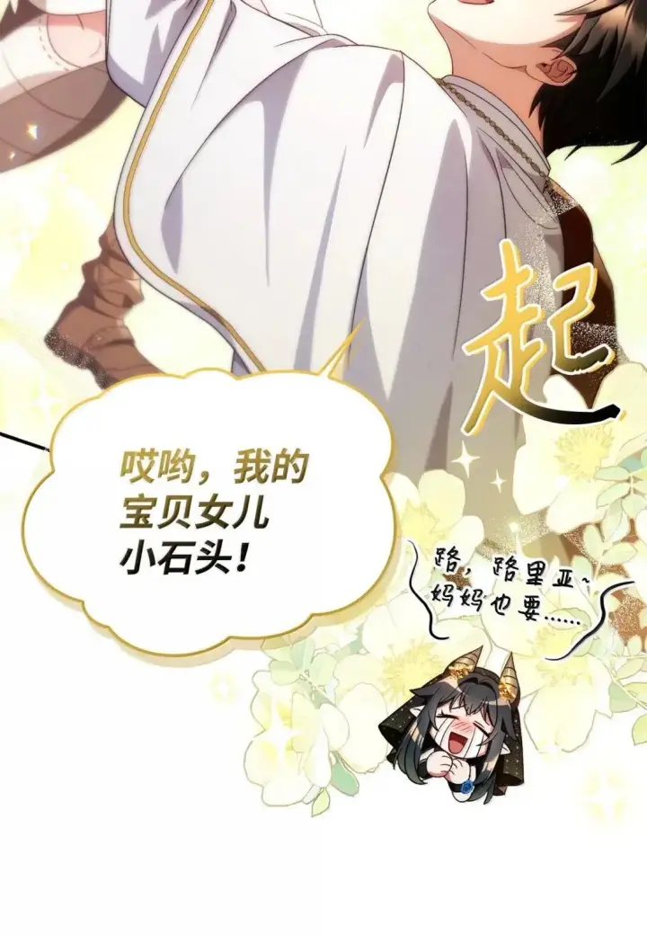 《当反派拥有了全知属性》118 魔剑现世图10