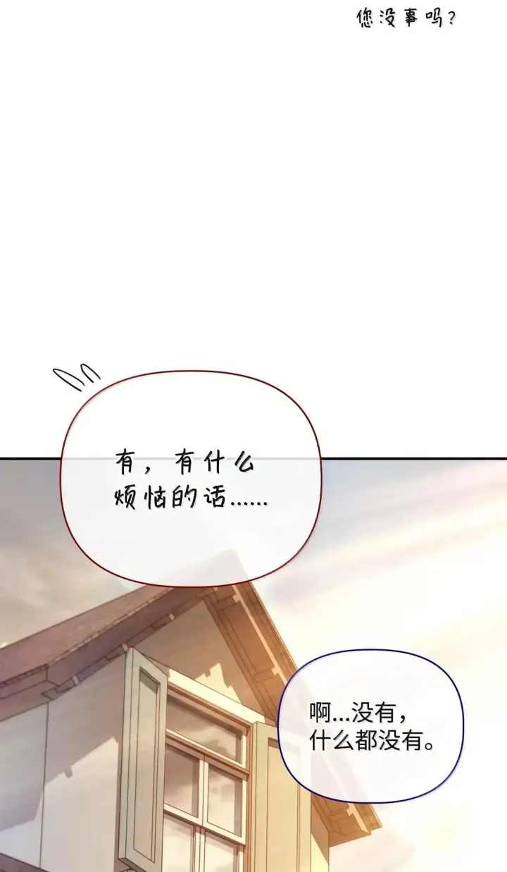 《当反派拥有了全知属性》118 魔剑现世图100