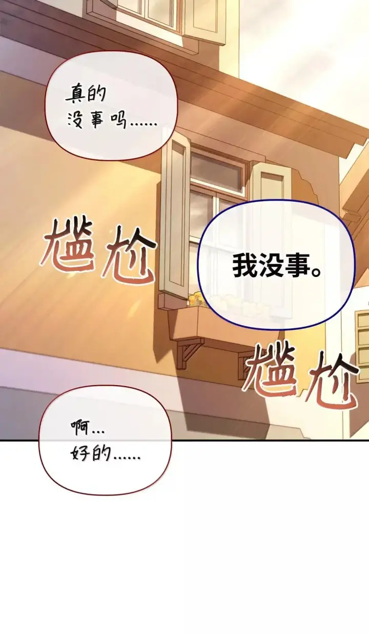 《当反派拥有了全知属性》118 魔剑现世图101