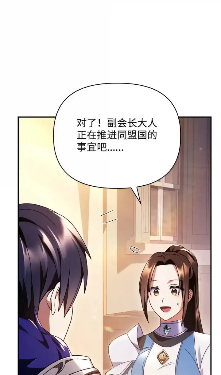 《当反派拥有了全知属性》118 魔剑现世图102