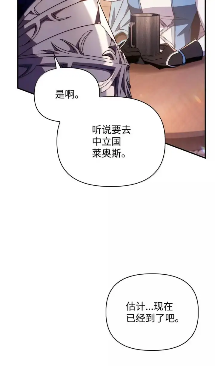 《当反派拥有了全知属性》118 魔剑现世图103