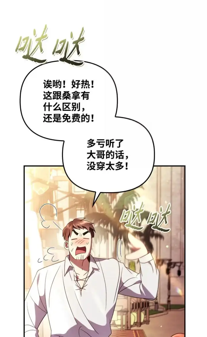 《当反派拥有了全知属性》118 魔剑现世图107