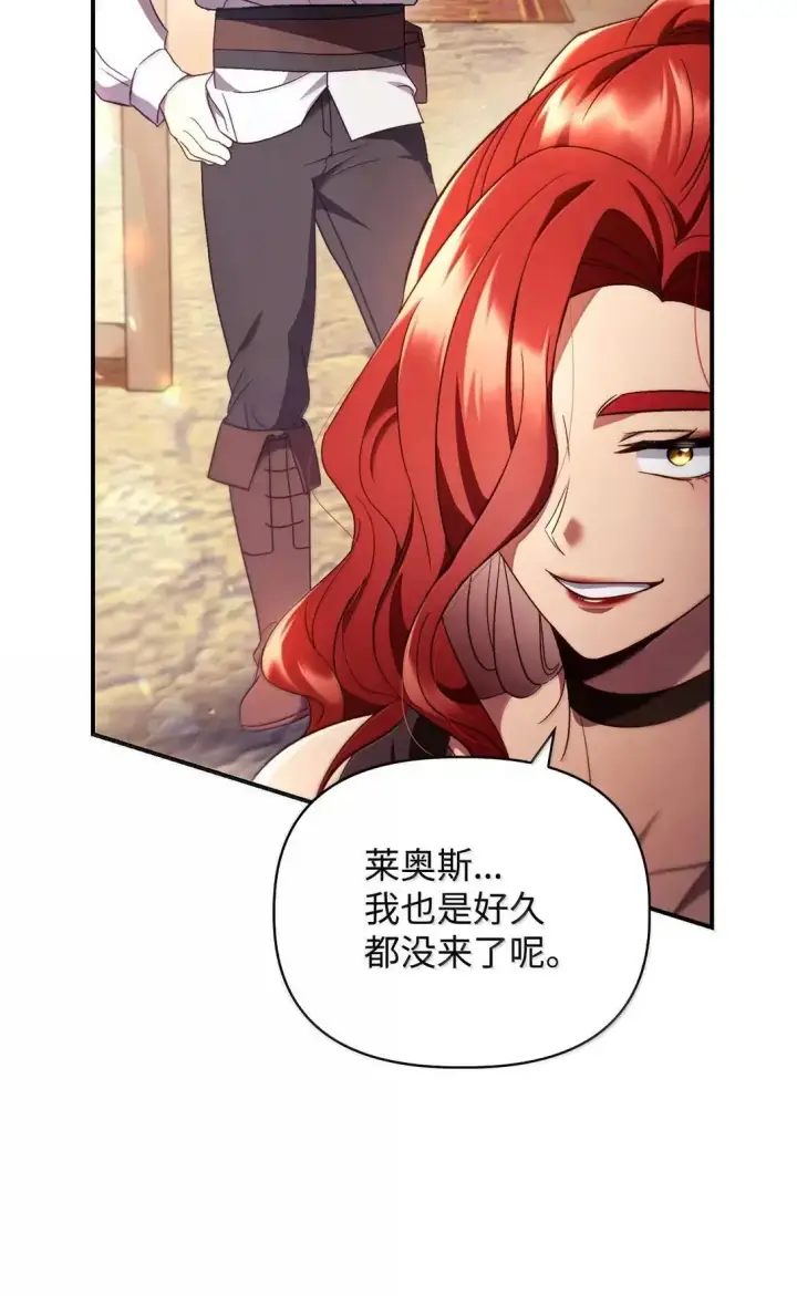 《当反派拥有了全知属性》118 魔剑现世图108