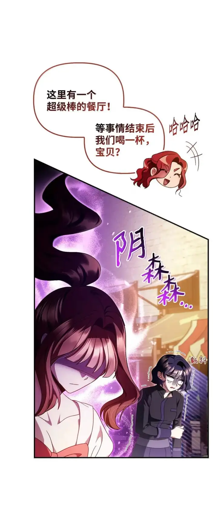 《当反派拥有了全知属性》118 魔剑现世图109
