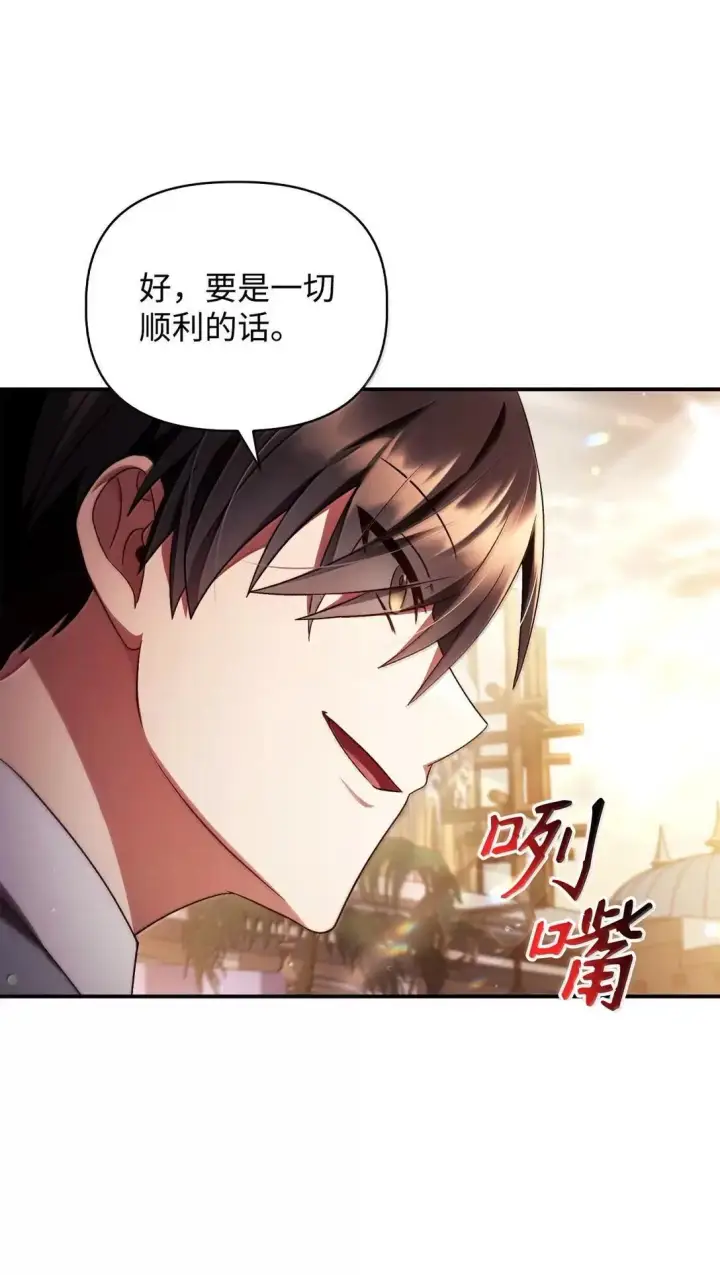 《当反派拥有了全知属性》118 魔剑现世图110
