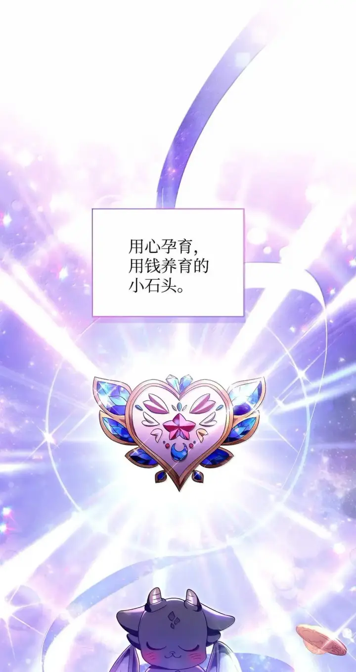 《当反派拥有了全知属性》118 魔剑现世图14