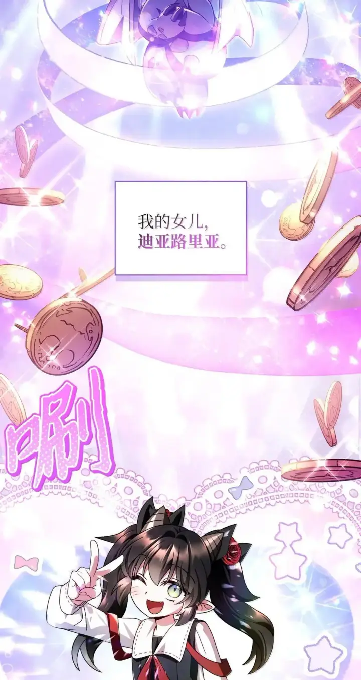 《当反派拥有了全知属性》118 魔剑现世图15