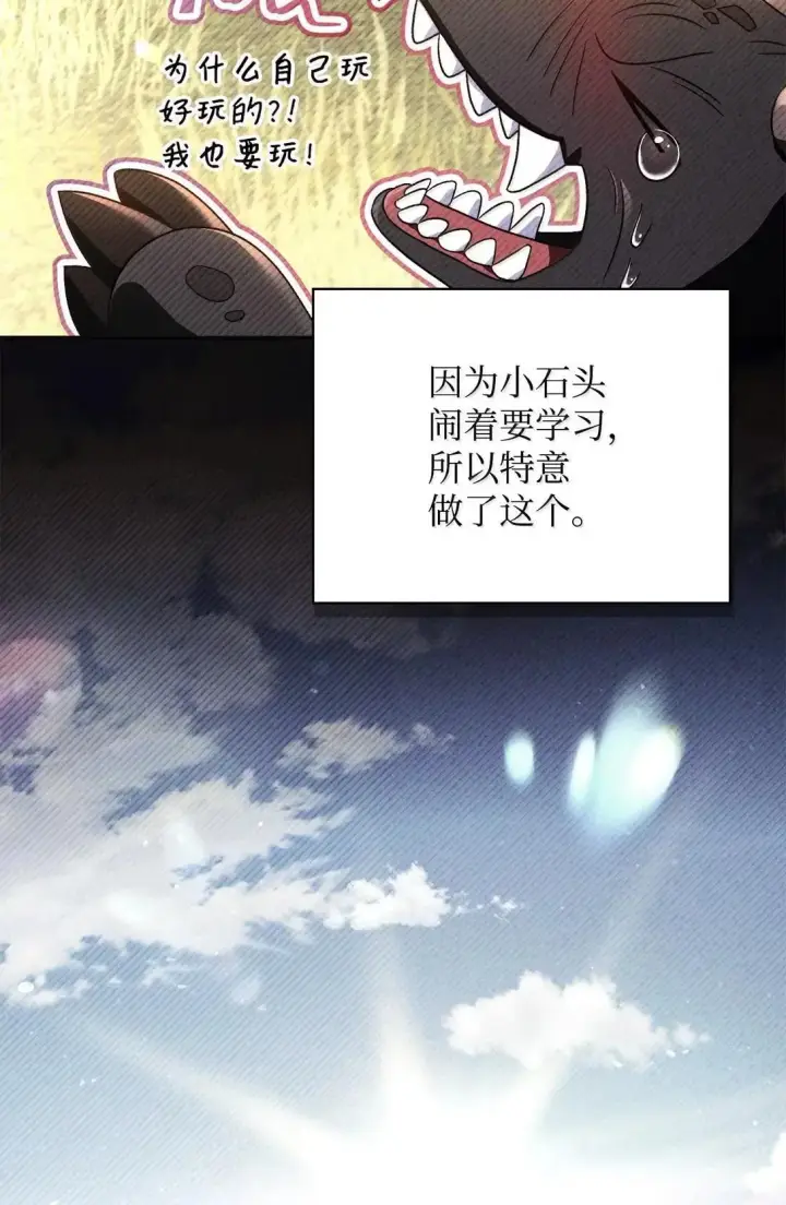 《当反派拥有了全知属性》118 魔剑现世图18