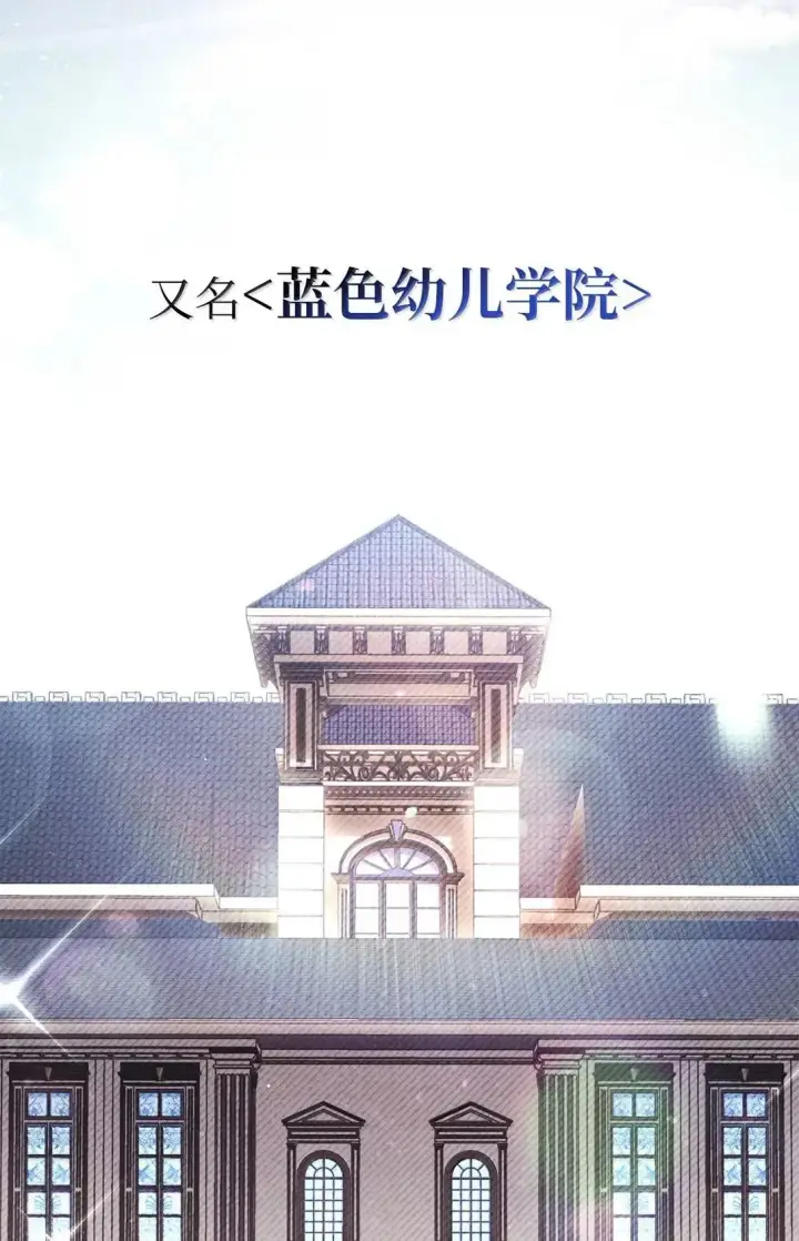 《当反派拥有了全知属性》118 魔剑现世图19