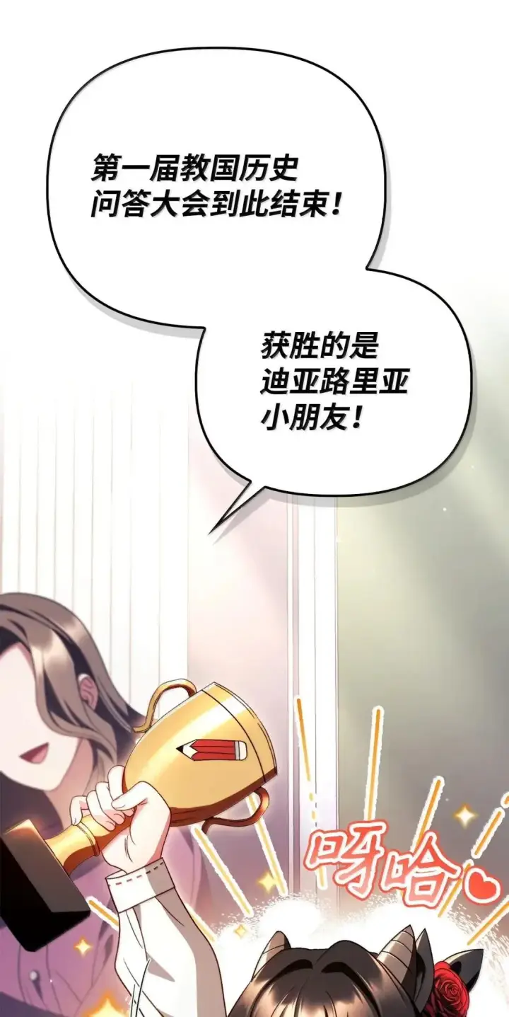 《当反派拥有了全知属性》118 魔剑现世图2