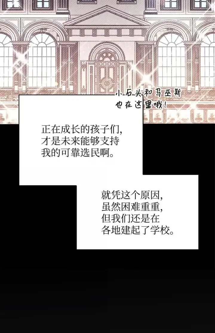 《当反派拥有了全知属性》118 魔剑现世图20