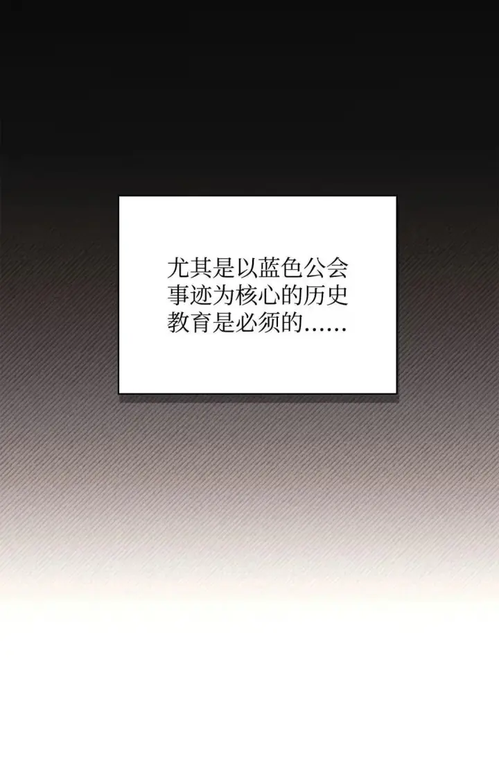 《当反派拥有了全知属性》118 魔剑现世图21