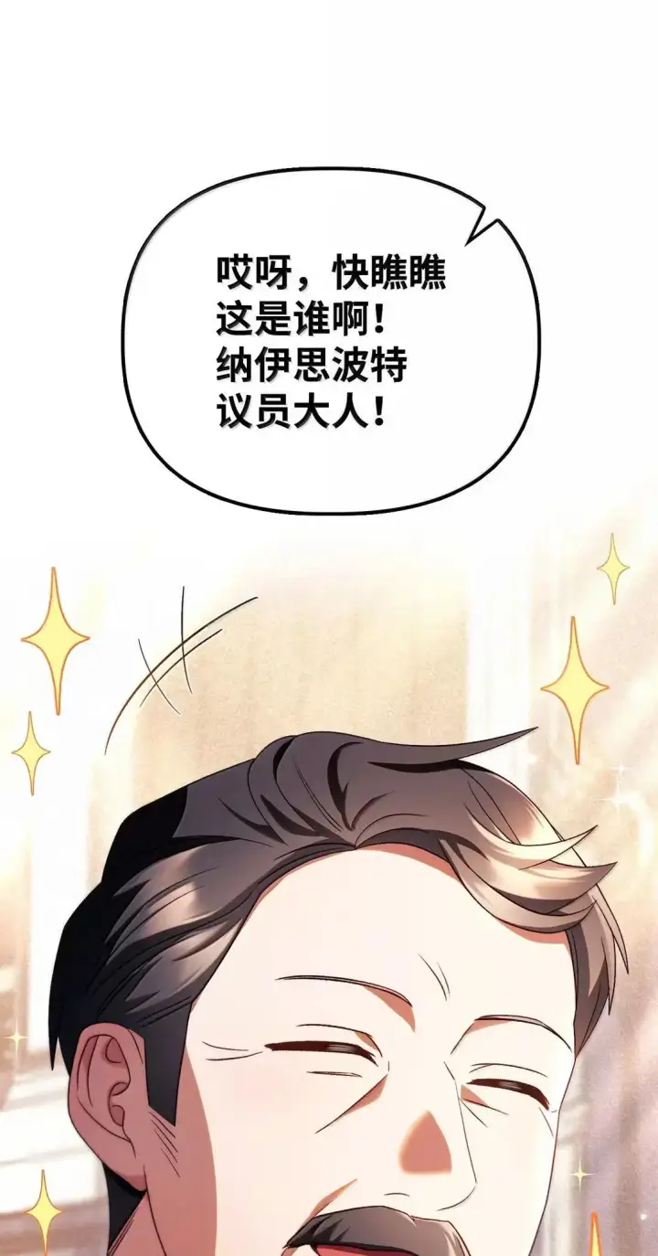 《当反派拥有了全知属性》118 魔剑现世图38