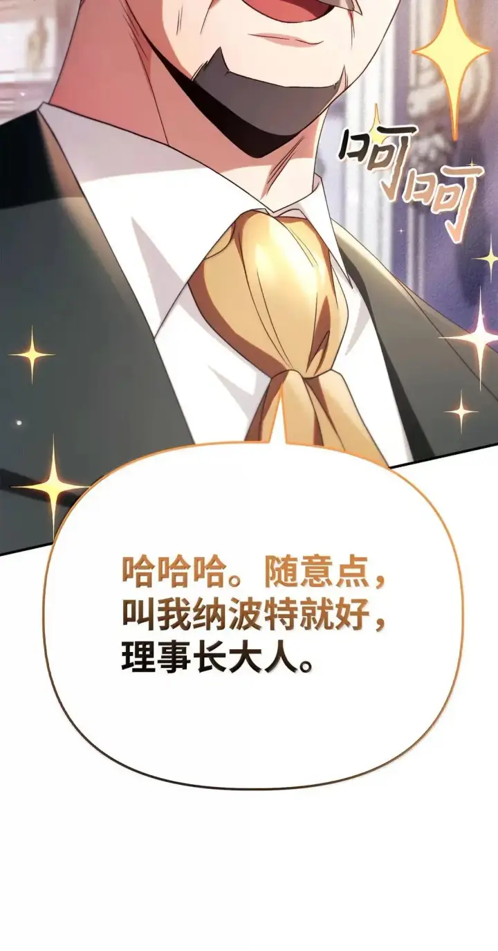 《当反派拥有了全知属性》118 魔剑现世图39