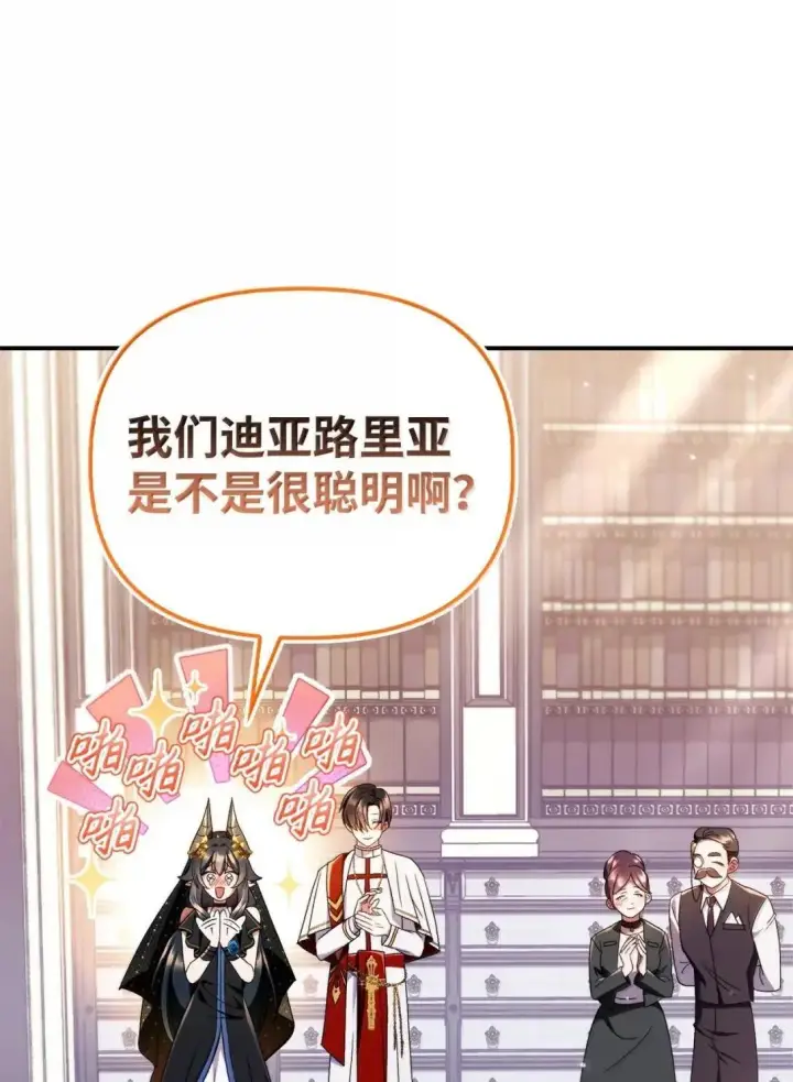 《当反派拥有了全知属性》118 魔剑现世图4