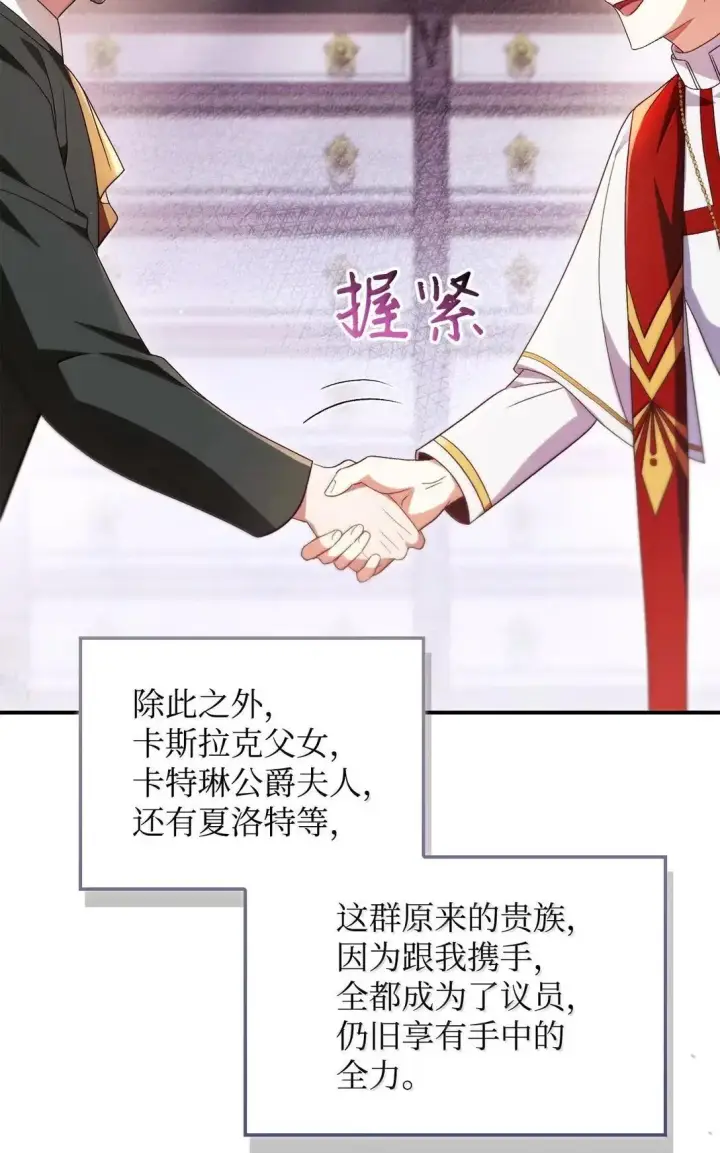 《当反派拥有了全知属性》118 魔剑现世图41