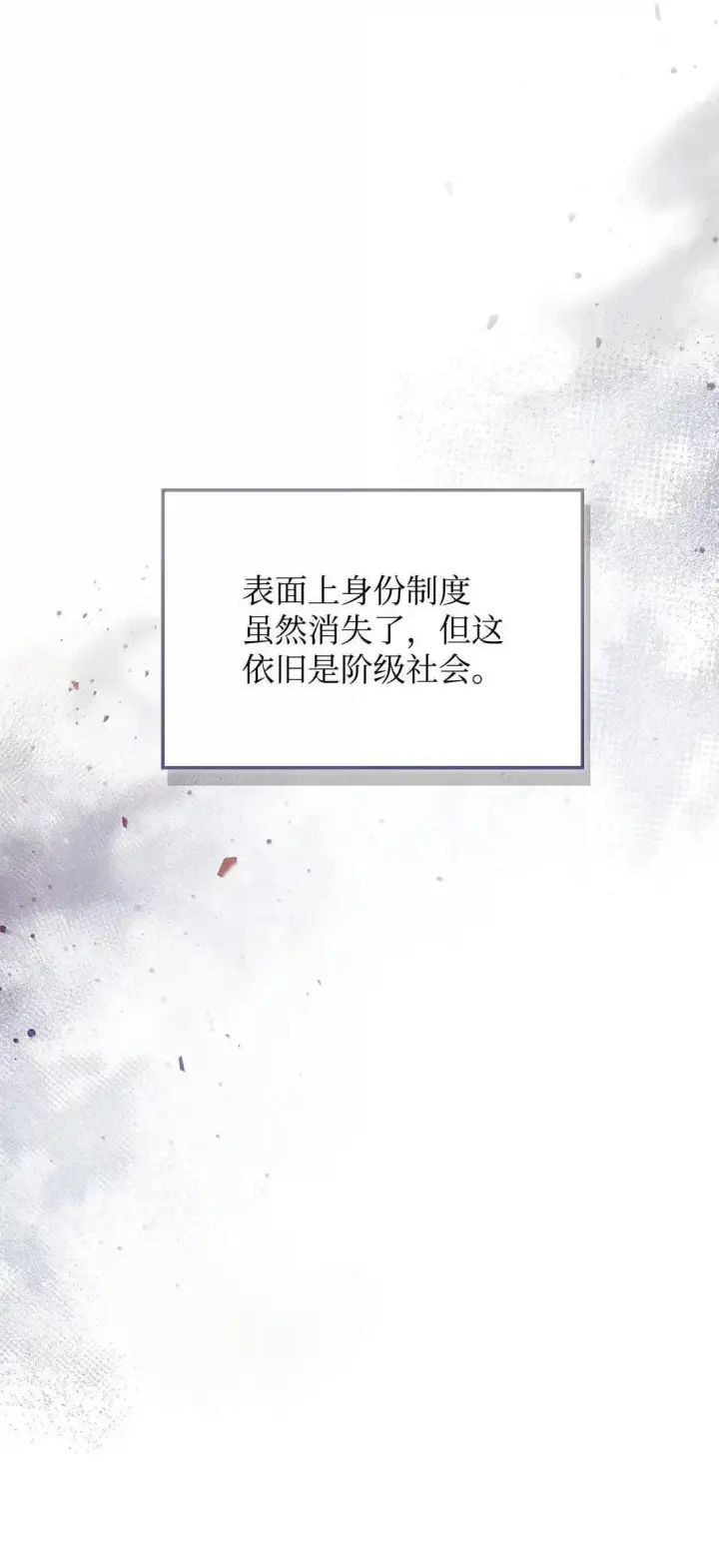 《当反派拥有了全知属性》118 魔剑现世图42