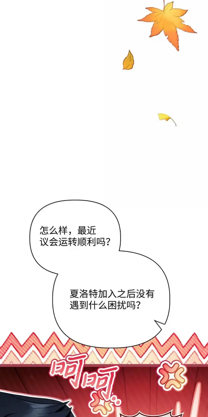 《当反派拥有了全知属性》118 魔剑现世图45