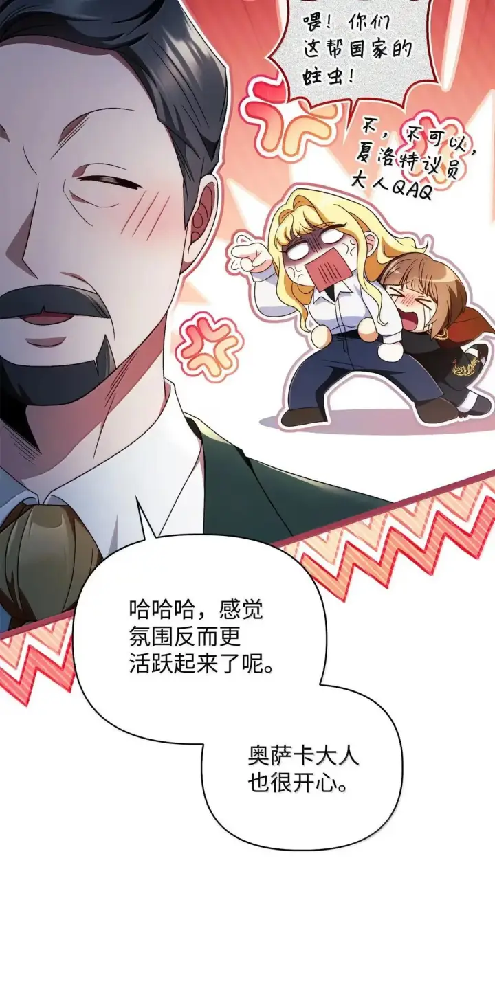 《当反派拥有了全知属性》118 魔剑现世图46