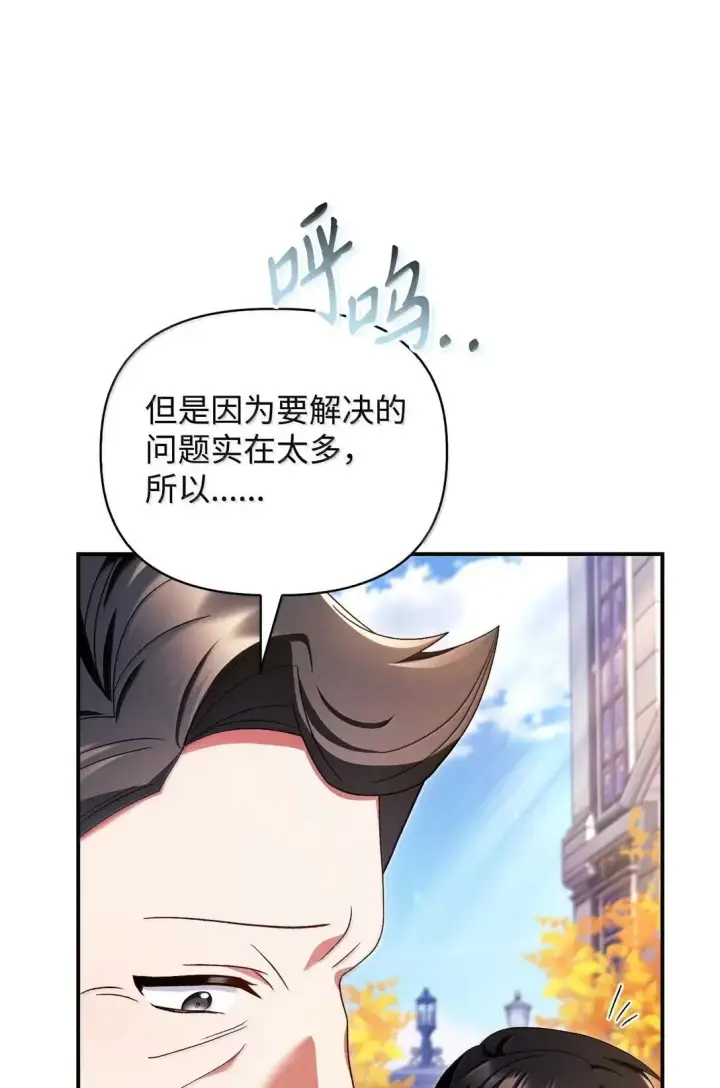 《当反派拥有了全知属性》118 魔剑现世图47