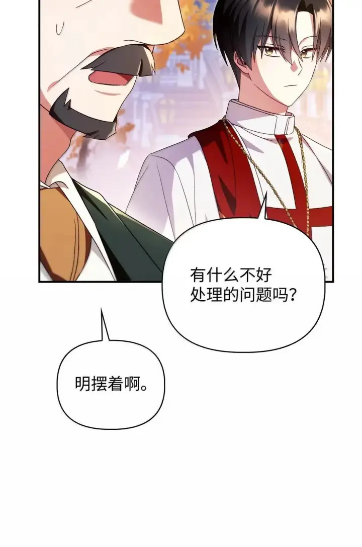 《当反派拥有了全知属性》118 魔剑现世图48