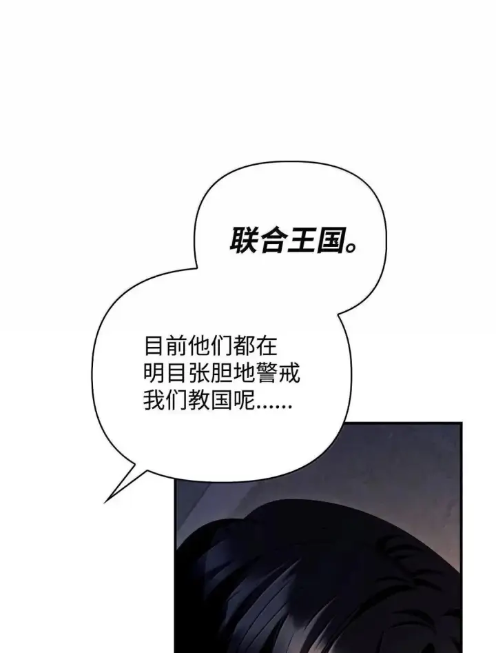 《当反派拥有了全知属性》118 魔剑现世图49