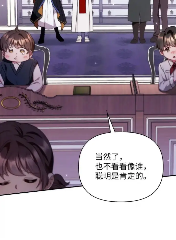 《当反派拥有了全知属性》118 魔剑现世图5