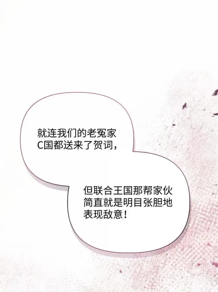 《当反派拥有了全知属性》118 魔剑现世图51