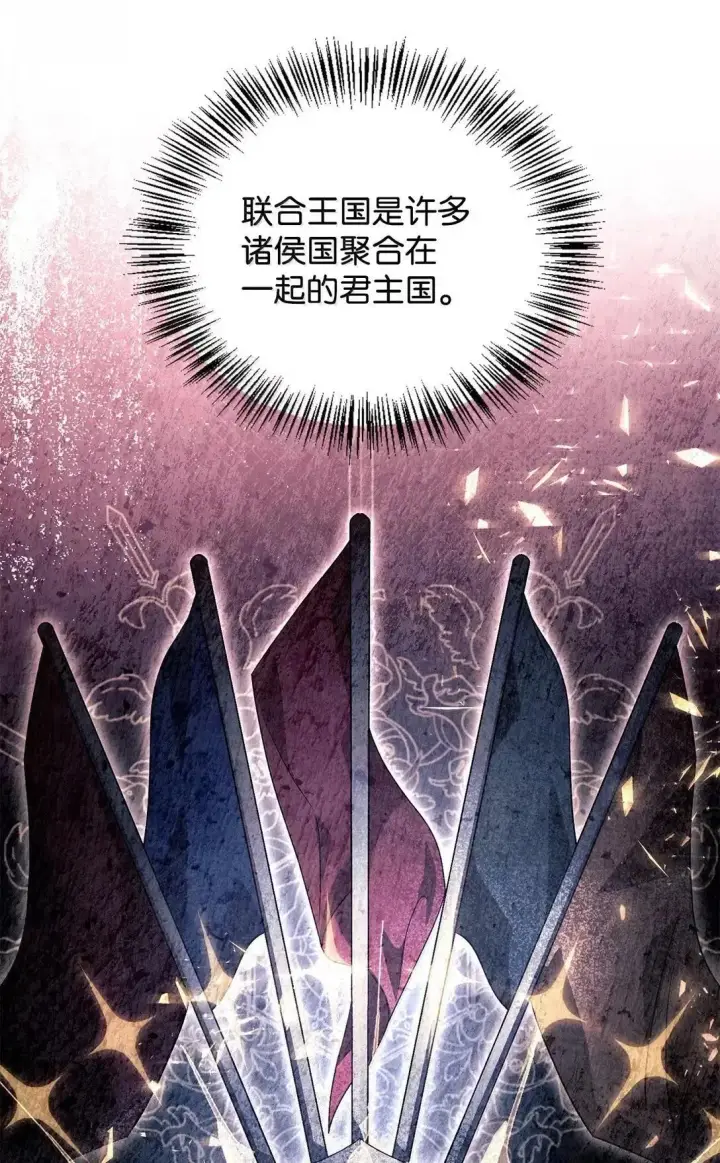 《当反派拥有了全知属性》118 魔剑现世图53