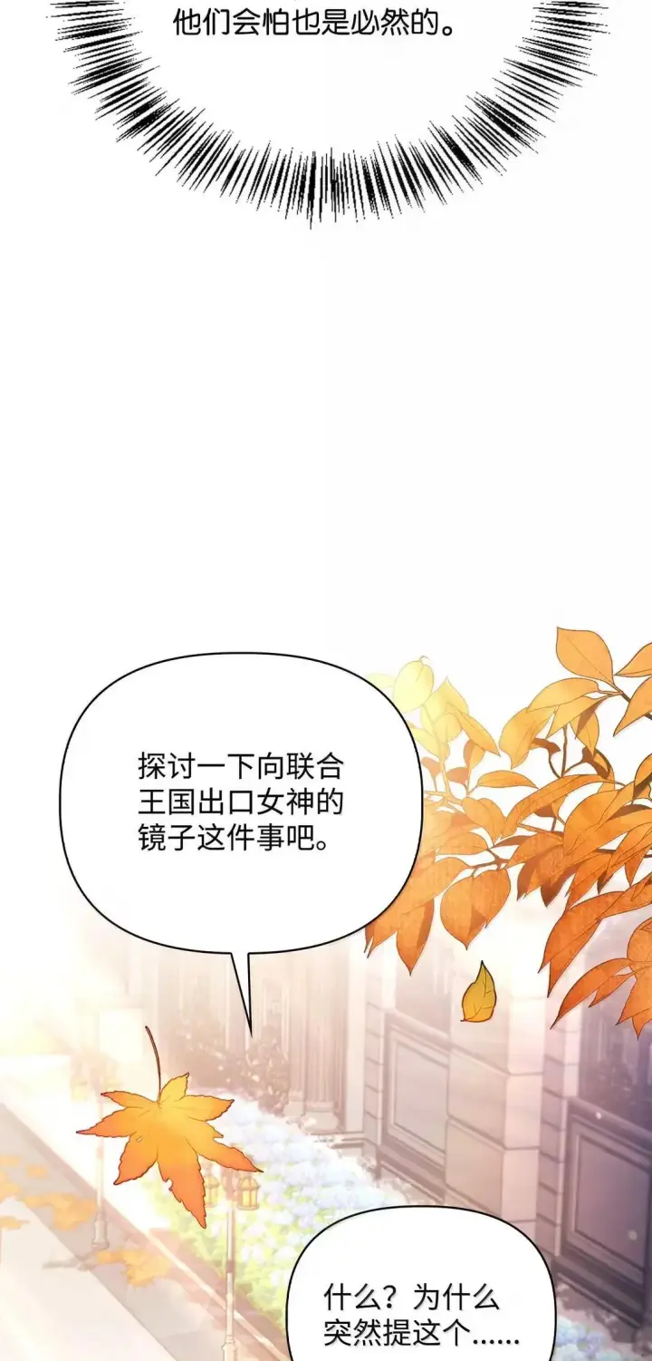《当反派拥有了全知属性》118 魔剑现世图55