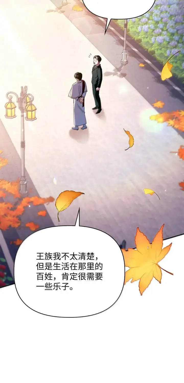 《当反派拥有了全知属性》118 魔剑现世图56