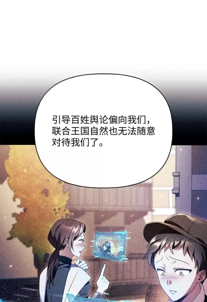 《当反派拥有了全知属性》118 魔剑现世图57