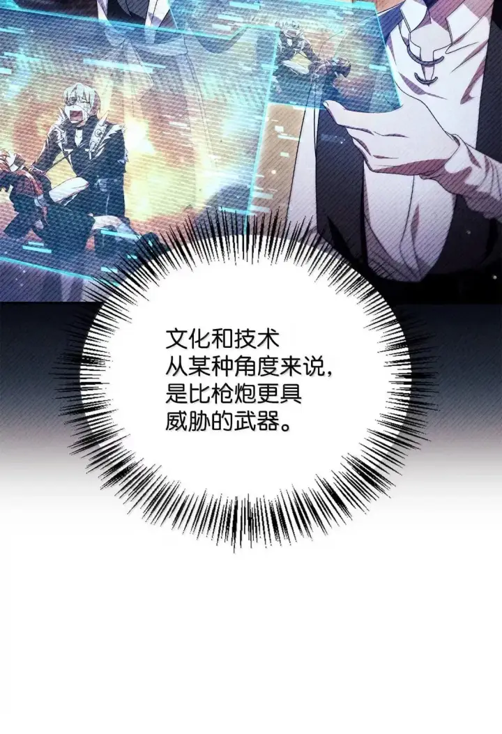 《当反派拥有了全知属性》118 魔剑现世图58