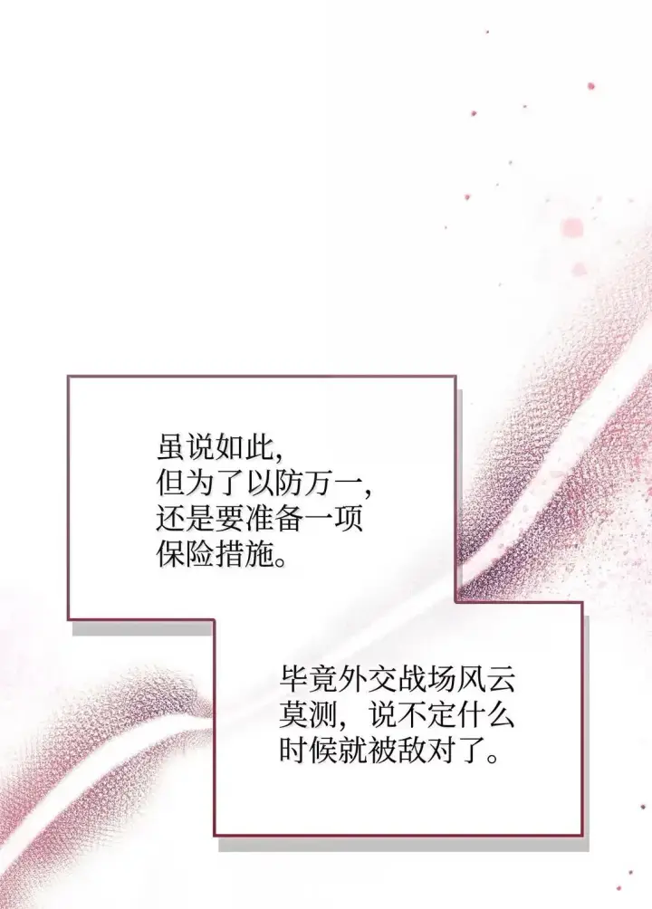 《当反派拥有了全知属性》118 魔剑现世图59