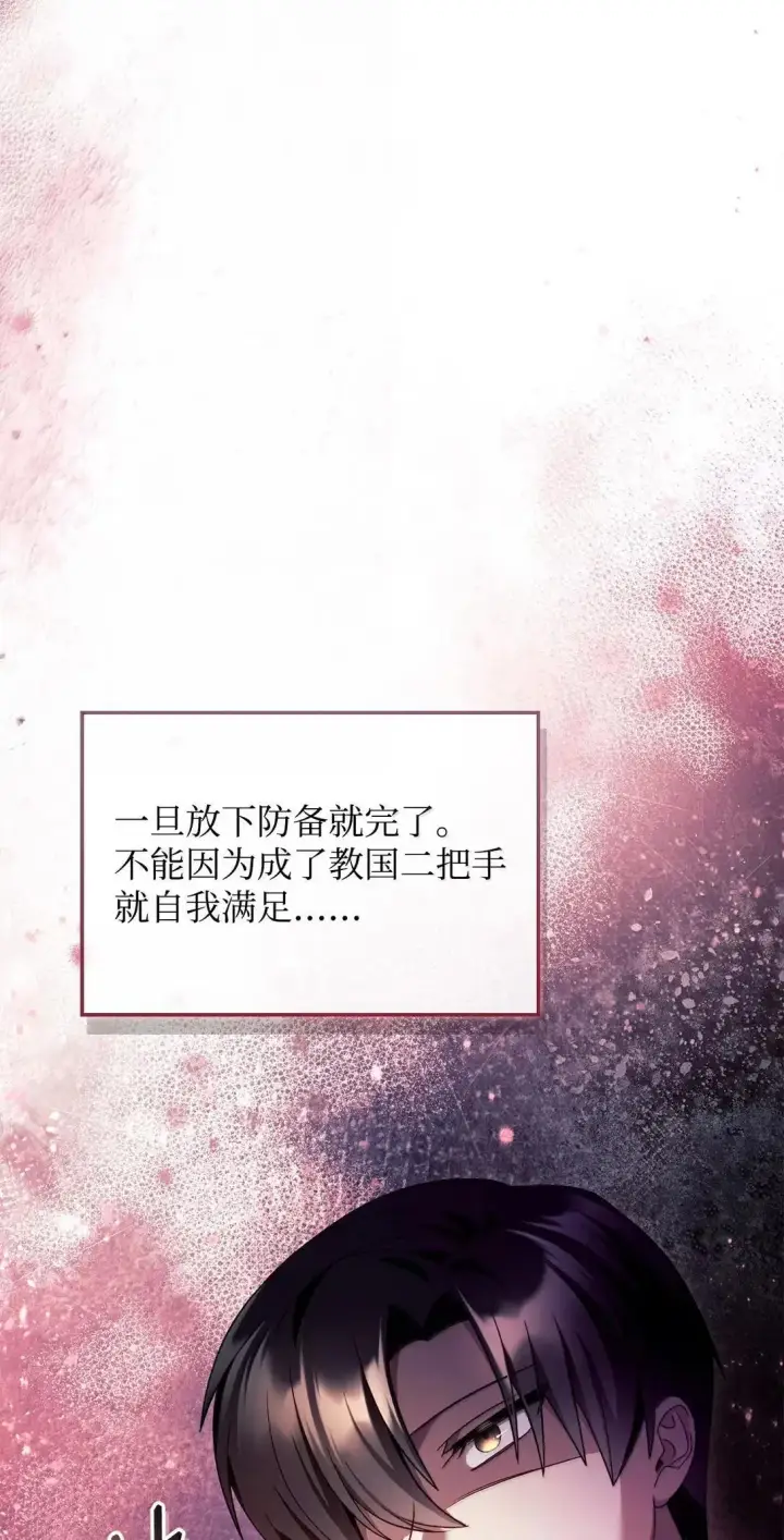 《当反派拥有了全知属性》118 魔剑现世图60