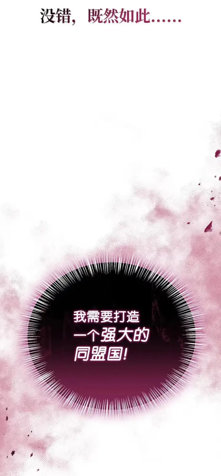 《当反派拥有了全知属性》118 魔剑现世图62