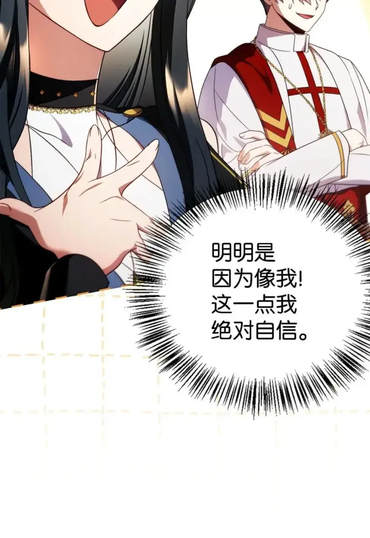 《当反派拥有了全知属性》118 魔剑现世图7