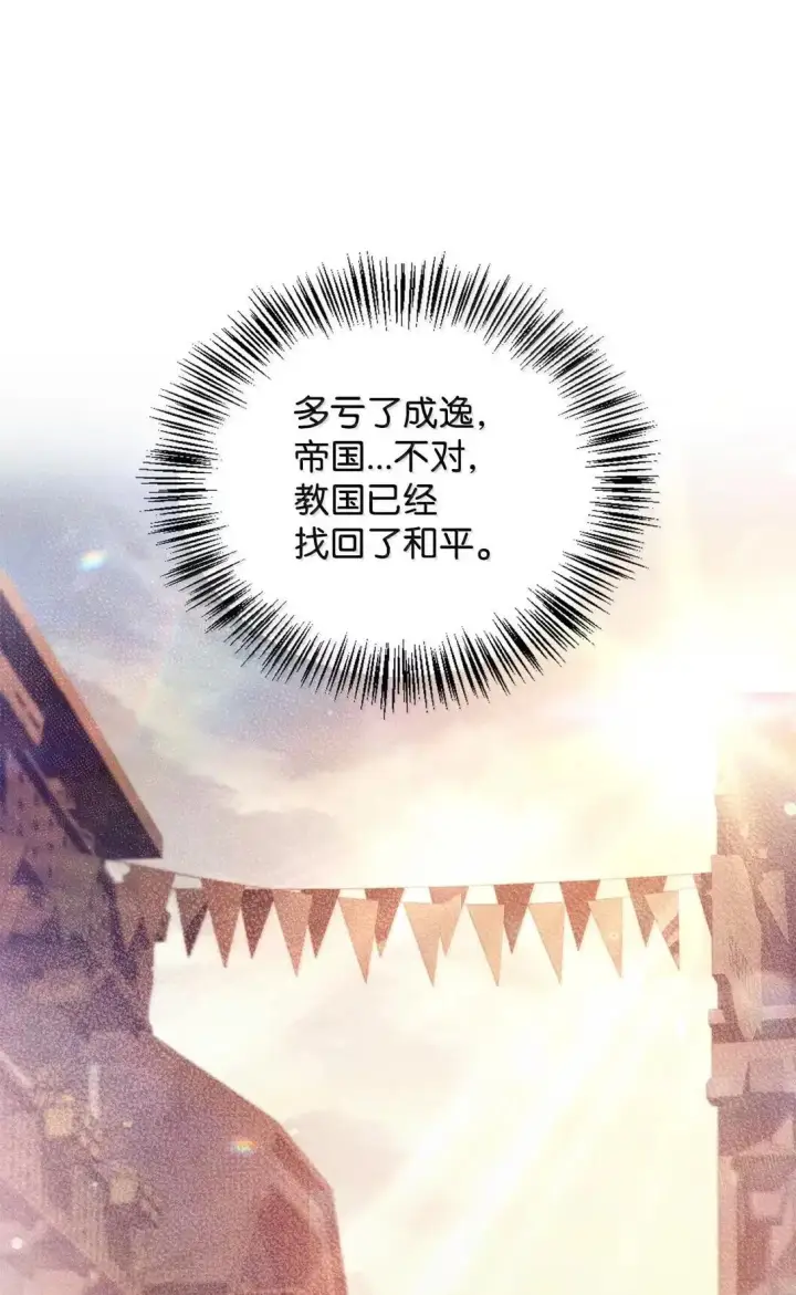 《当反派拥有了全知属性》118 魔剑现世图72