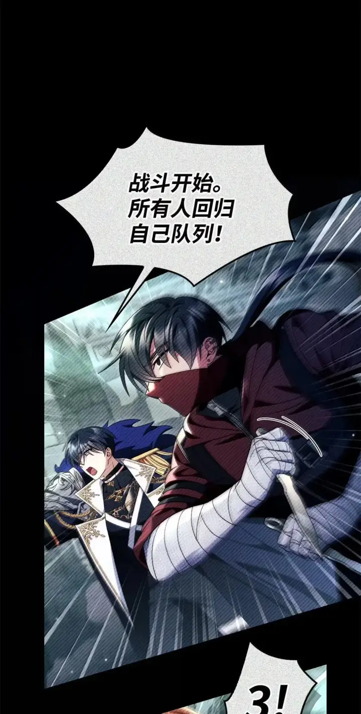 《当反派拥有了全知属性》118 魔剑现世图79