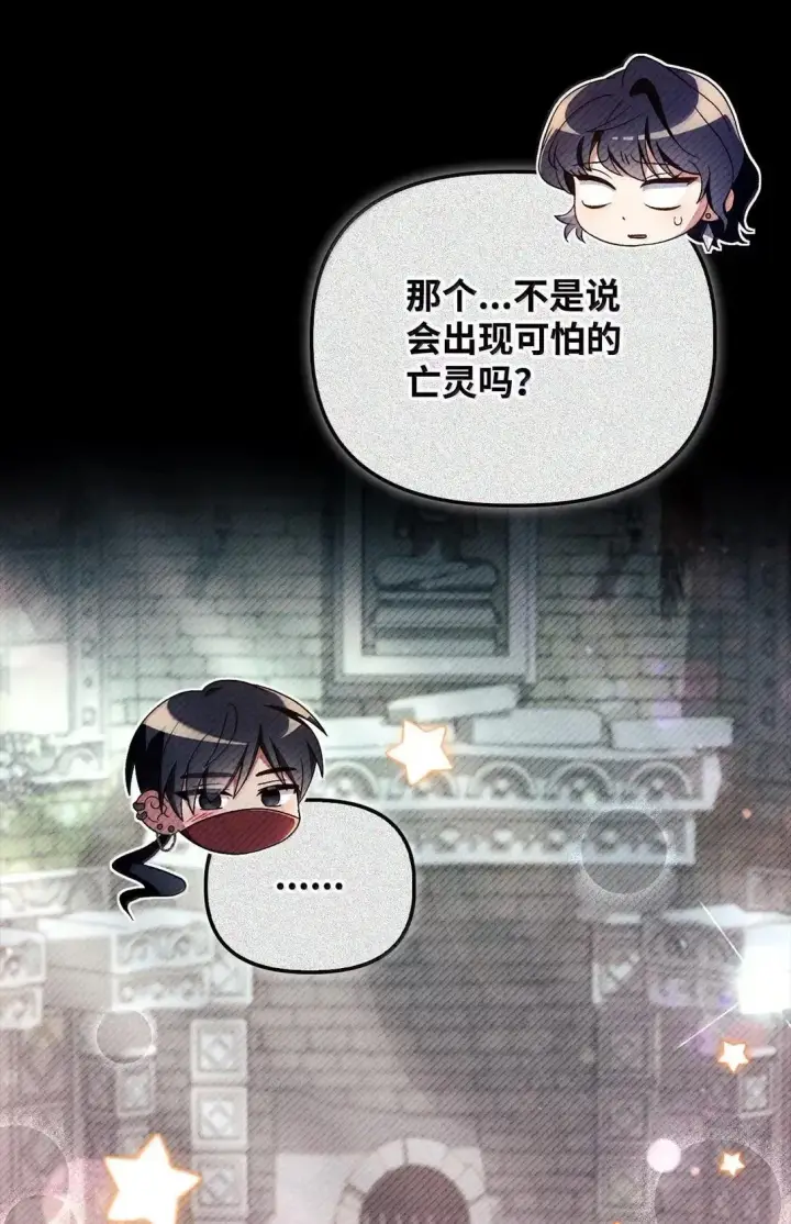《当反派拥有了全知属性》118 魔剑现世图86