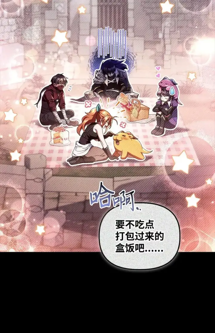 《当反派拥有了全知属性》118 魔剑现世图87