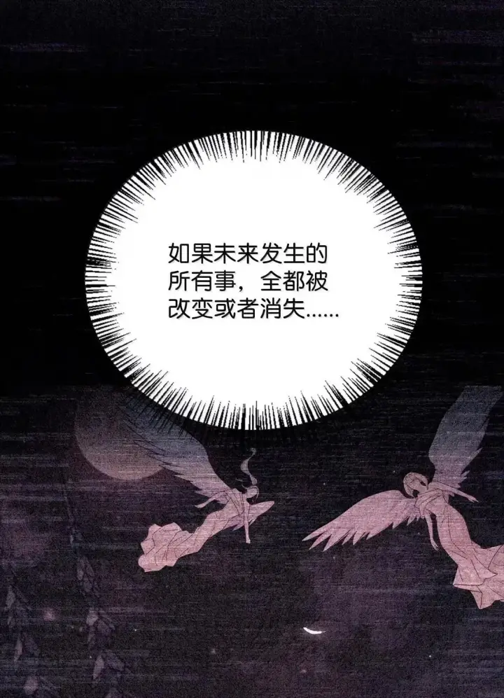 《当反派拥有了全知属性》118 魔剑现世图89