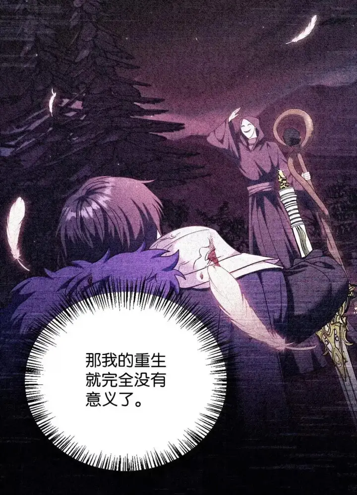 《当反派拥有了全知属性》118 魔剑现世图90
