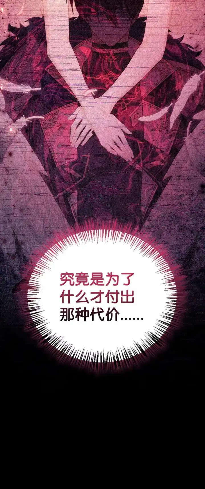 《当反派拥有了全知属性》118 魔剑现世图93